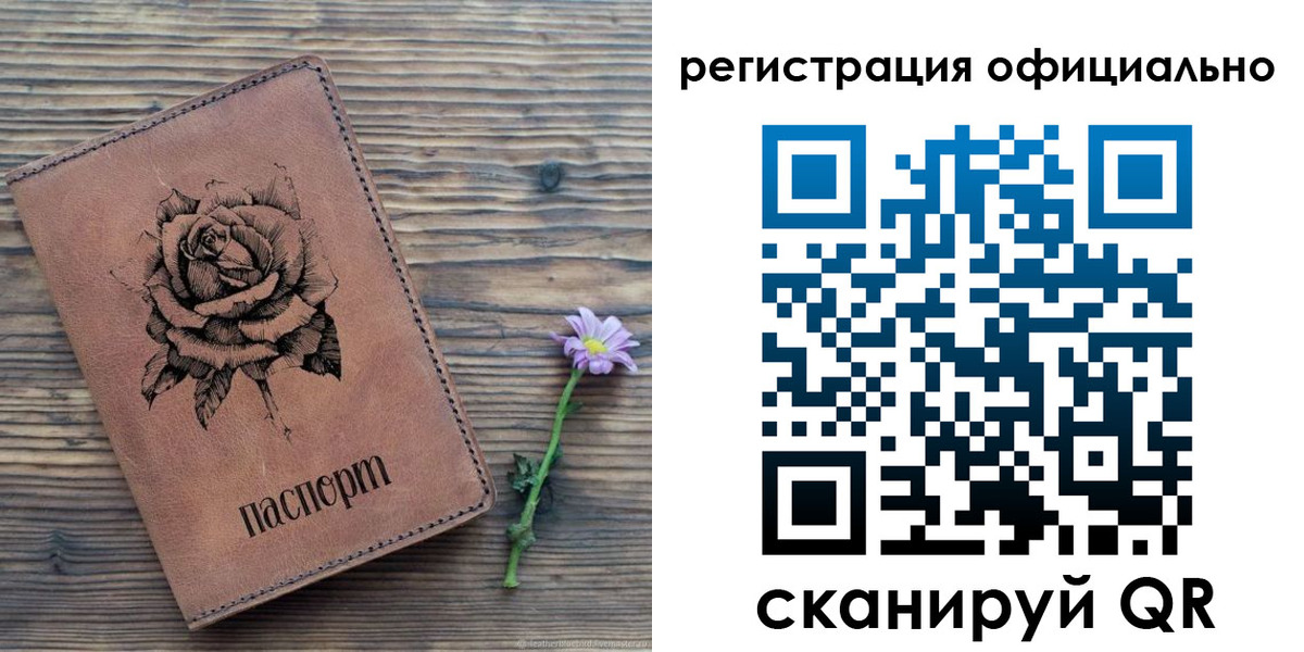прописка ребенка в Лузе