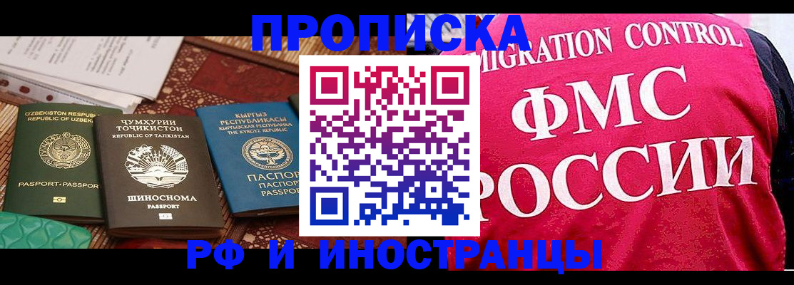 прописка законно в Лузе