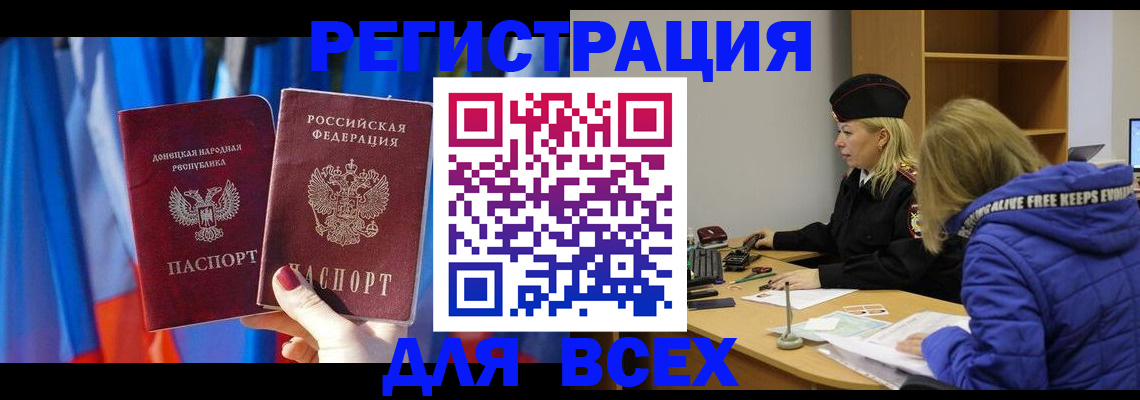 прописка регистрация в Лузе