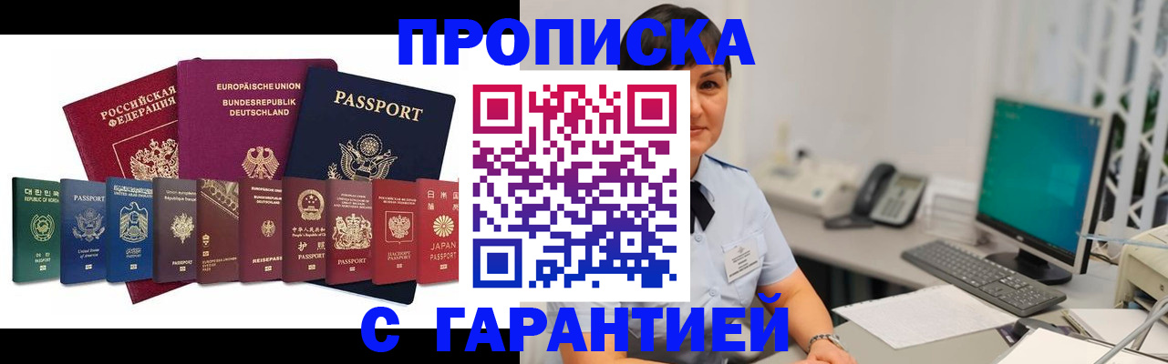 прописка ребенка в Лузе