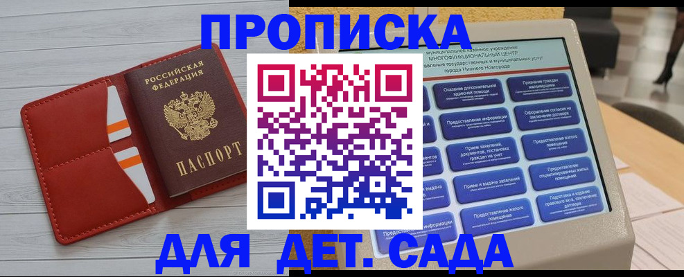 временная регистрация гарантия в Лузе