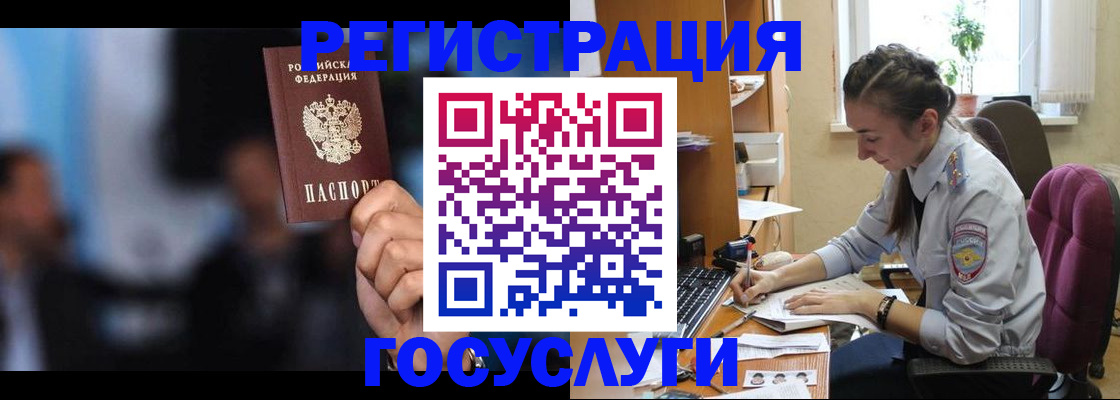 временная регистрация адрес в Лузе