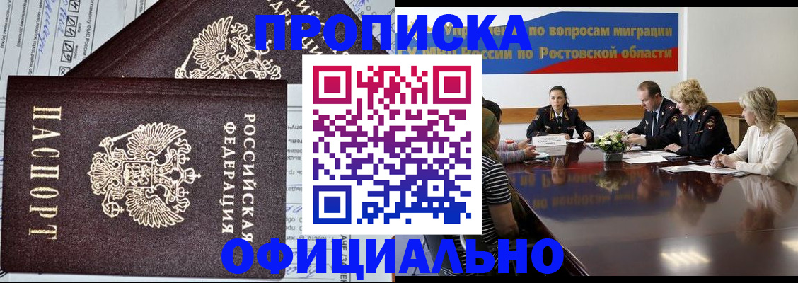 временная регистрация адрес в Лузе