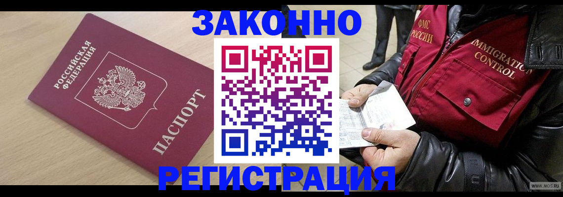 прописка ребенка в Лузе